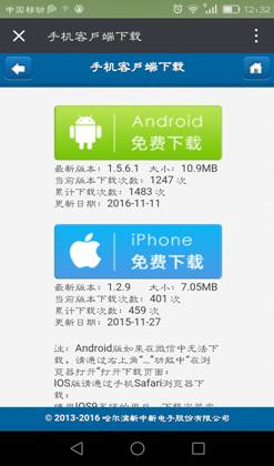 Screenshot_2016-12-12-12-32-35